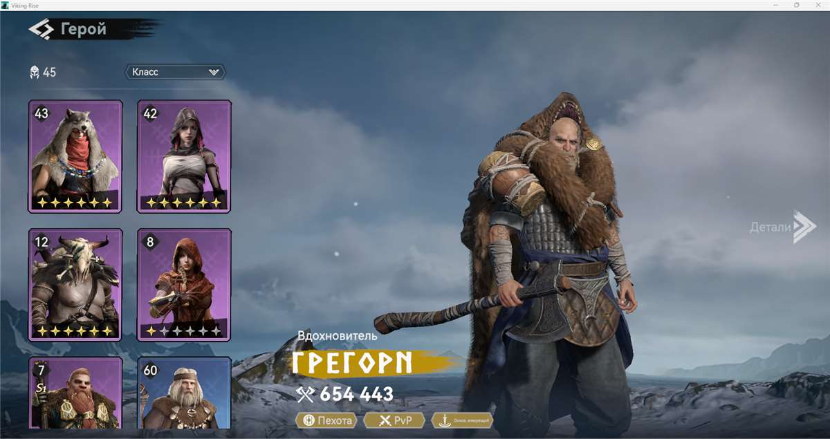 продажа аккаунта к игре Viking Rise