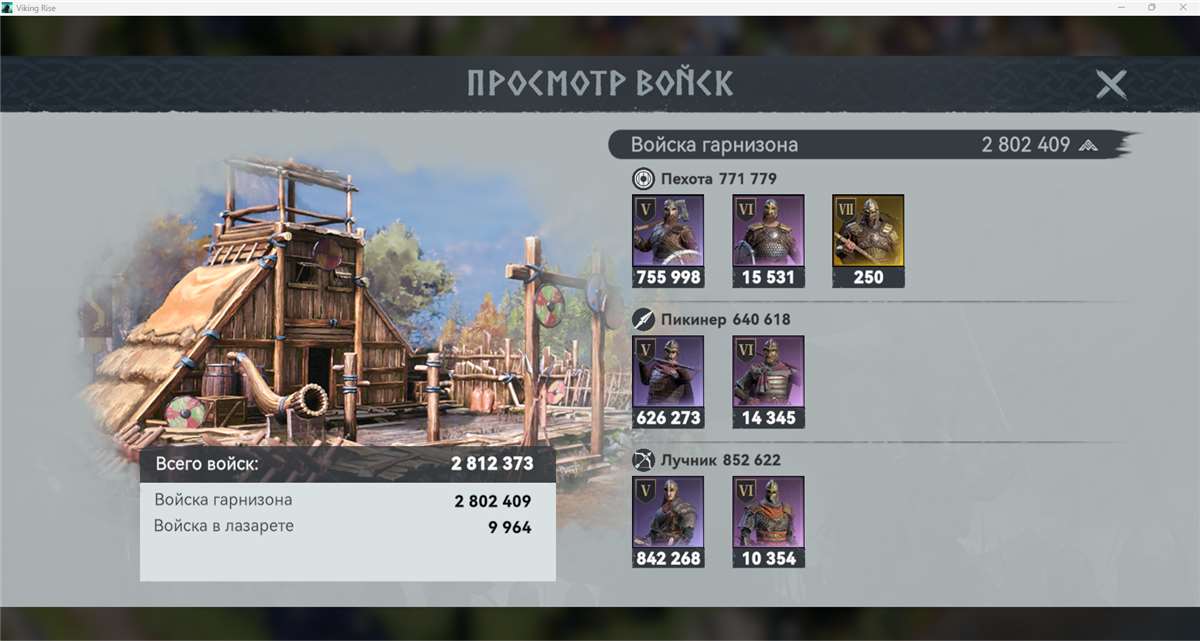 продажа аккаунта к игре Viking Rise