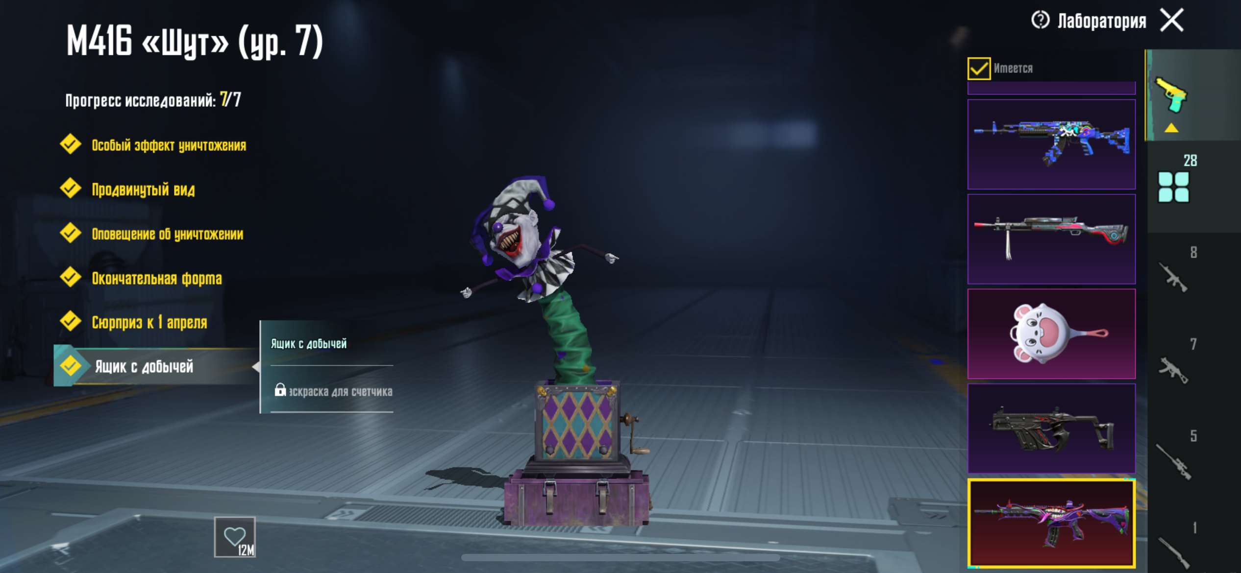 продажа аккаунта к игре PUBG MOBILE