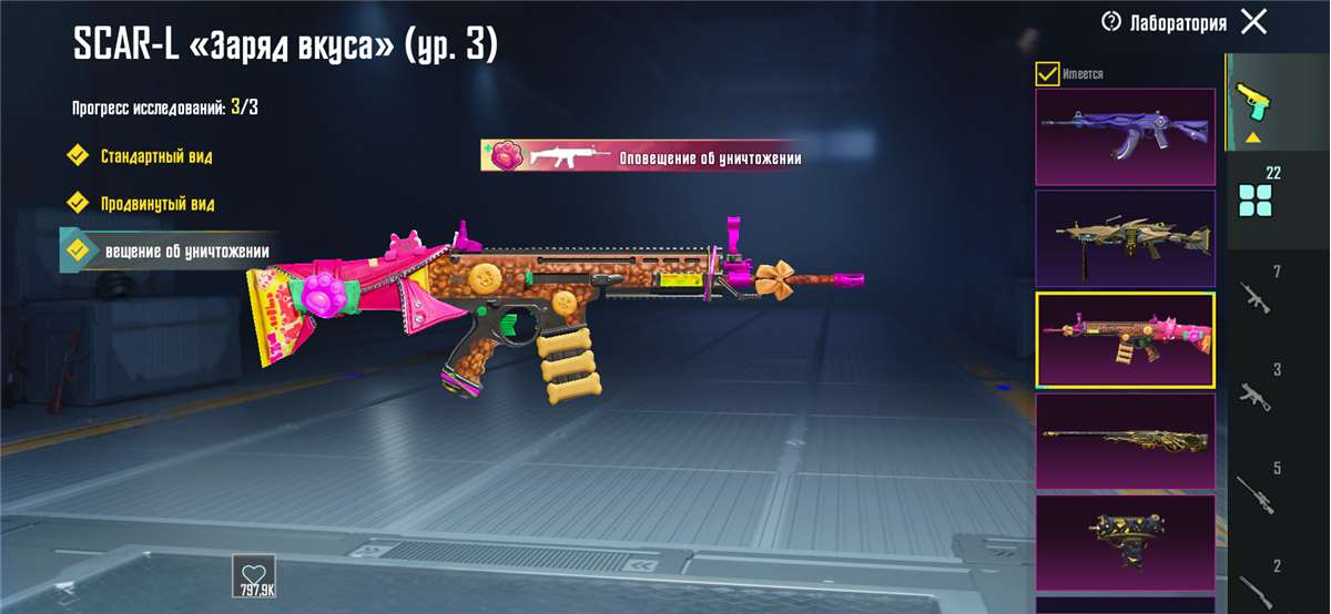 продажа аккаунта к игре PUBG MOBILE