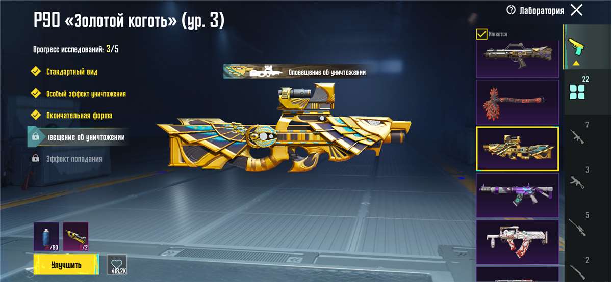 продажа аккаунта к игре PUBG MOBILE