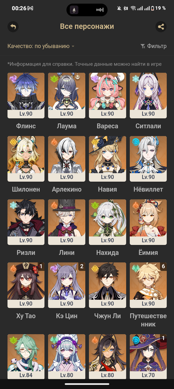 продажа аккаунта к игре Genshin Impact