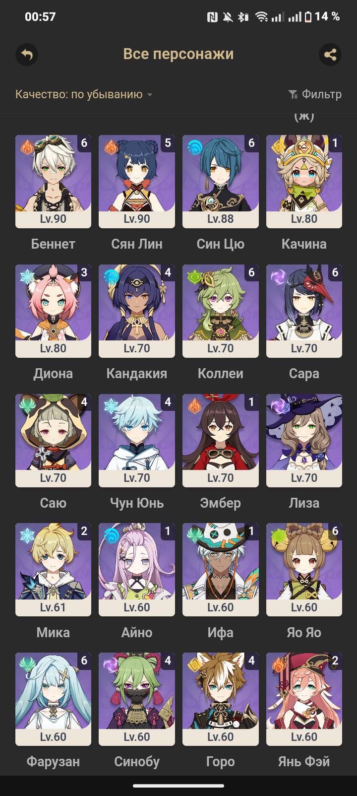 продажа аккаунта к игре Genshin Impact