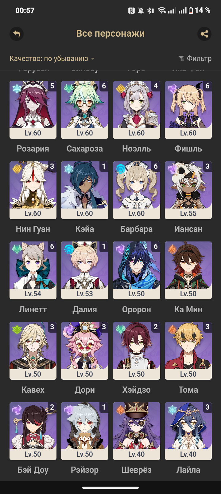 продажа аккаунта к игре Genshin Impact