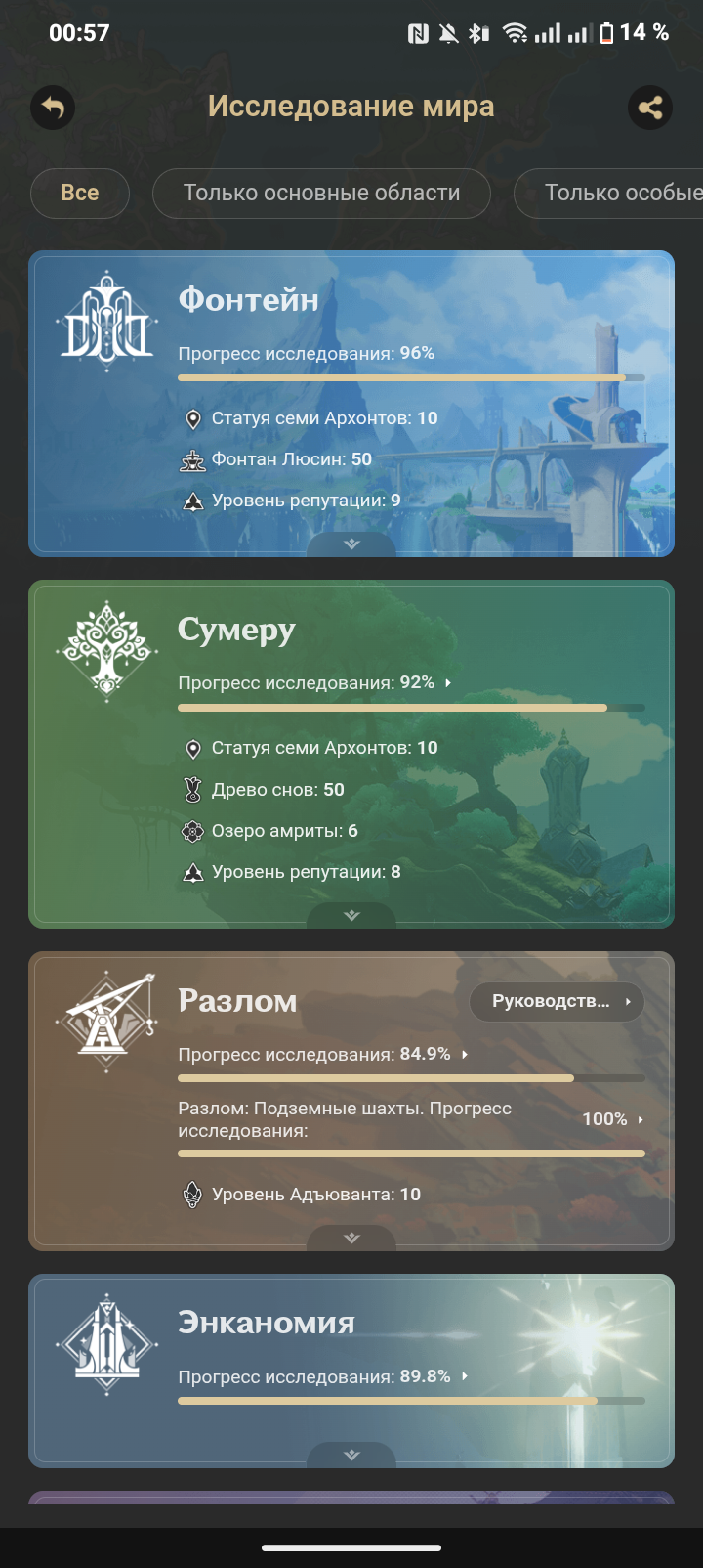 продажа аккаунта к игре Genshin Impact