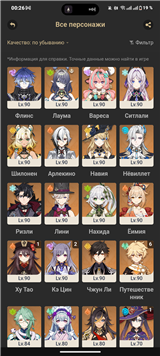 купить аккаунт Genshin Impact