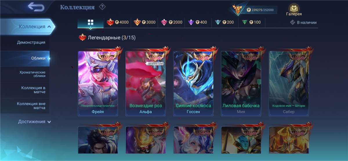 продажа аккаунта к игре Mobile Legends