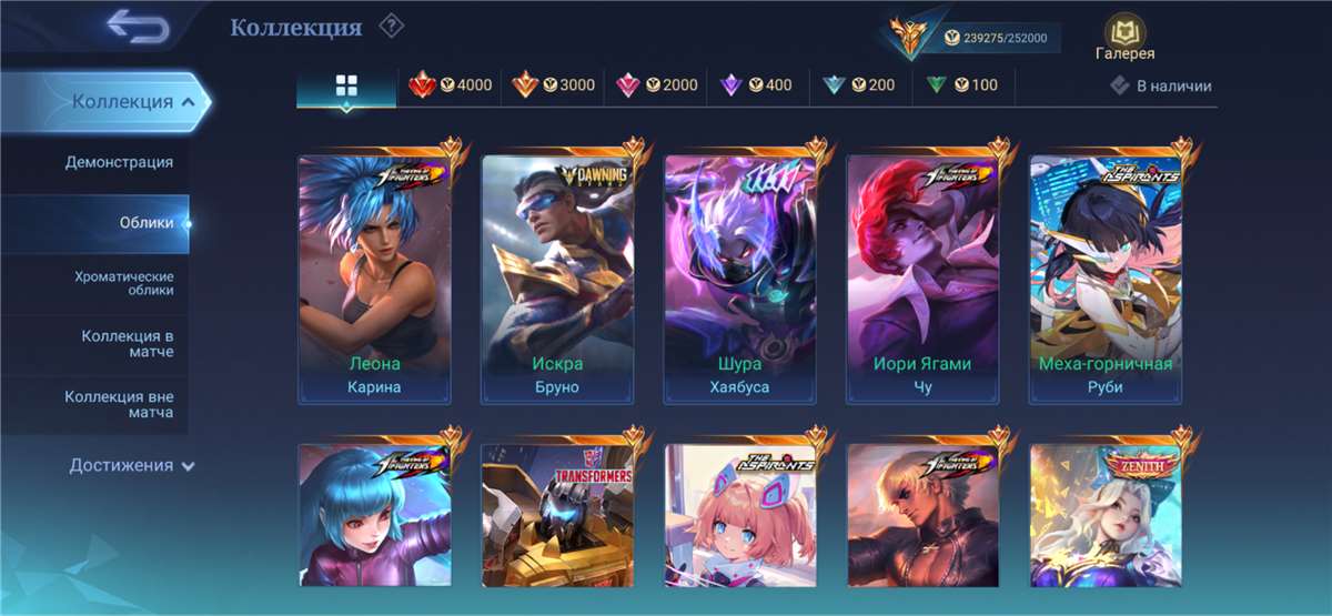 продажа аккаунта к игре Mobile Legends