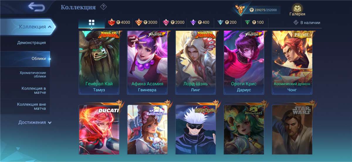 продажа аккаунта к игре Mobile Legends