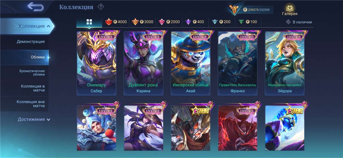 продажа аккаунта к игре Mobile Legends