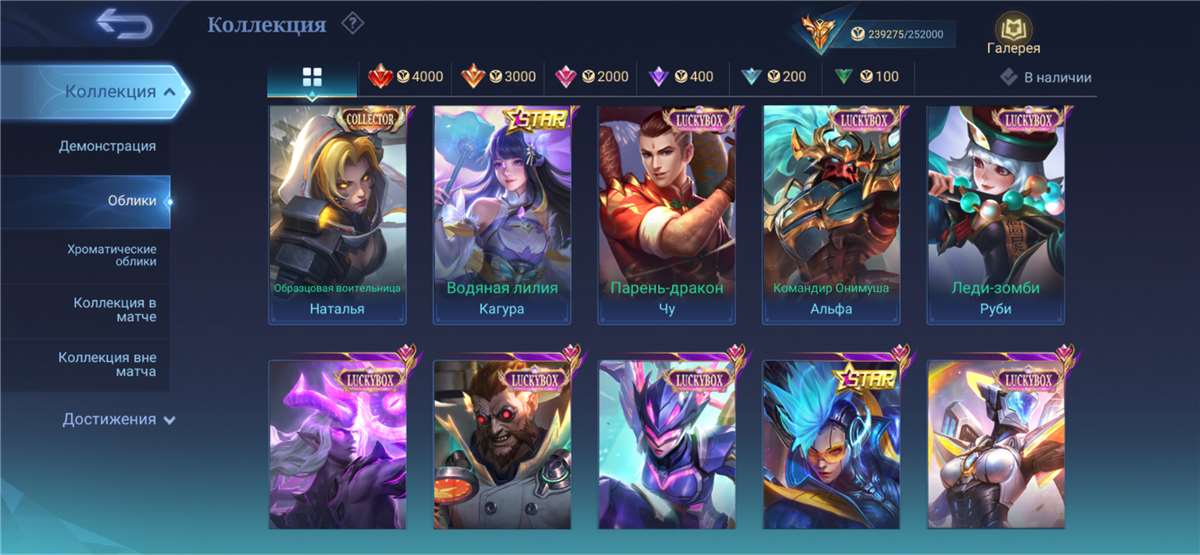 продажа аккаунта к игре Mobile Legends