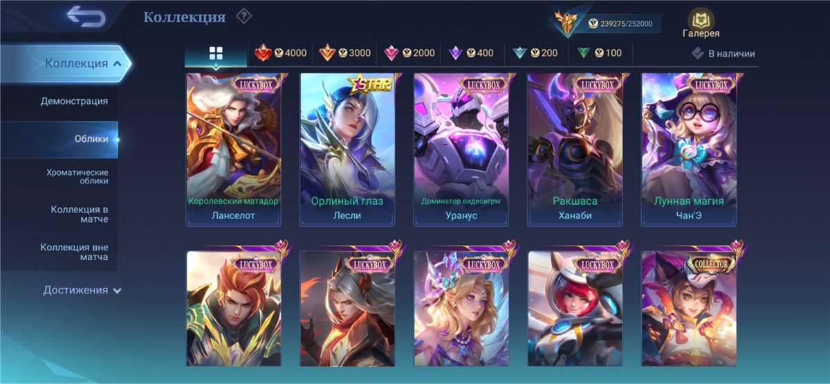 продажа аккаунта к игре Mobile Legends