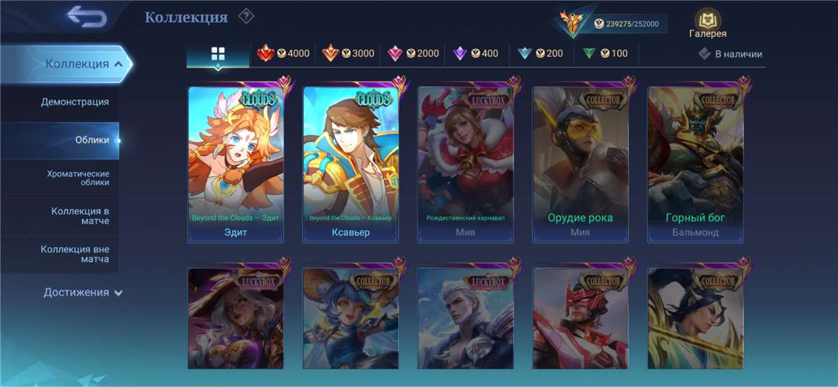 продажа аккаунта к игре Mobile Legends