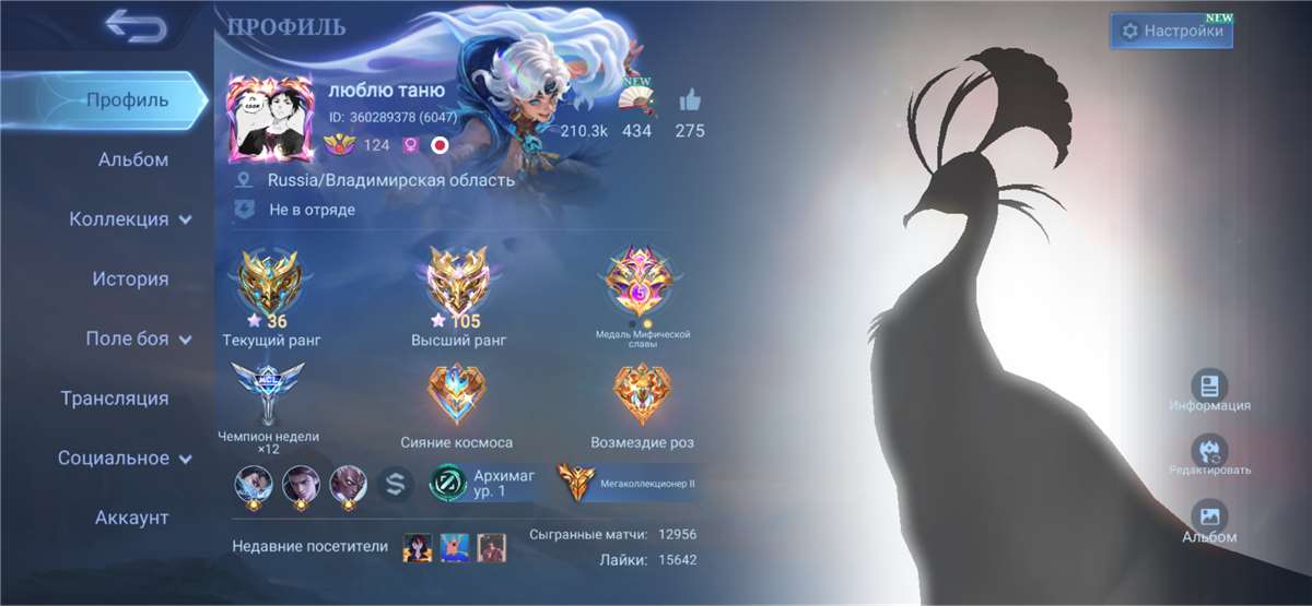 продажа аккаунта к игре Mobile Legends