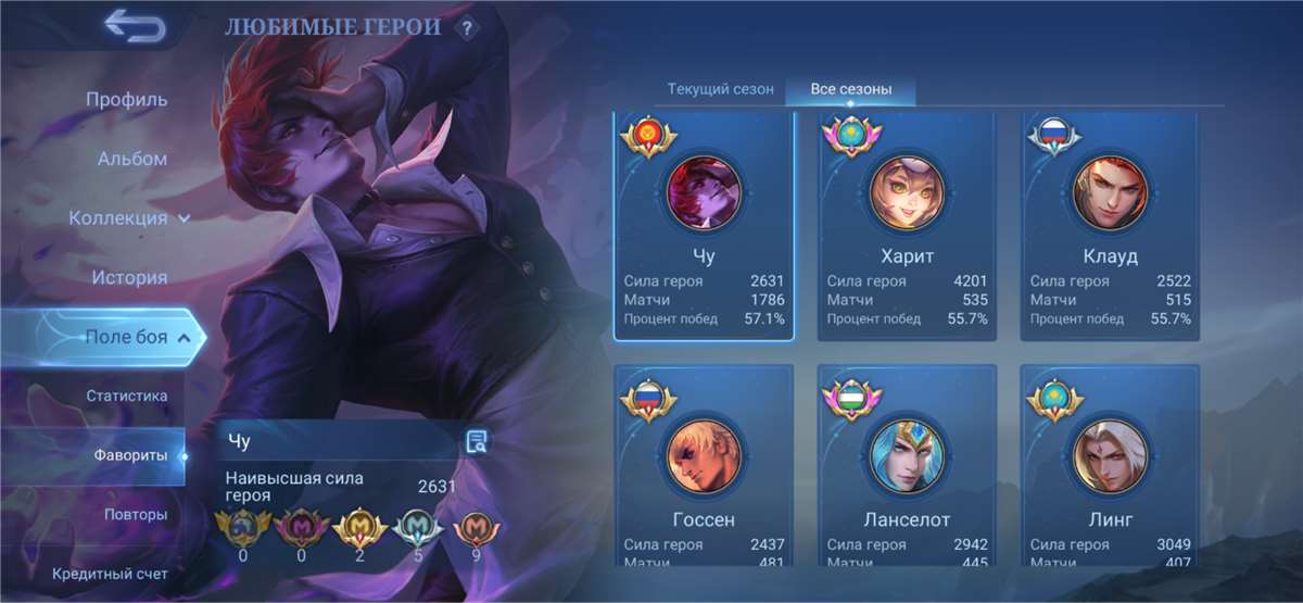 продажа аккаунта к игре Mobile Legends