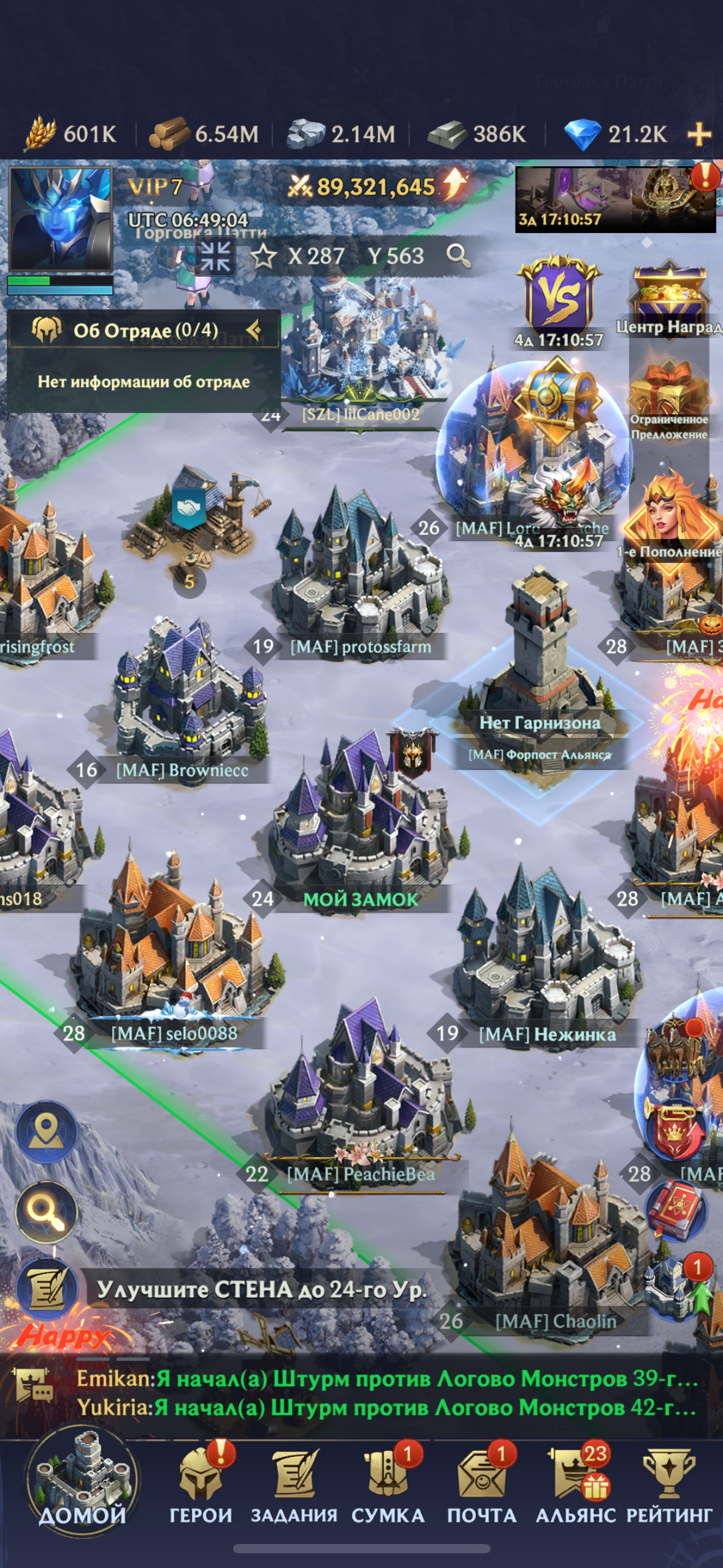 продажа аккаунта к игре Puzzles & Chaos