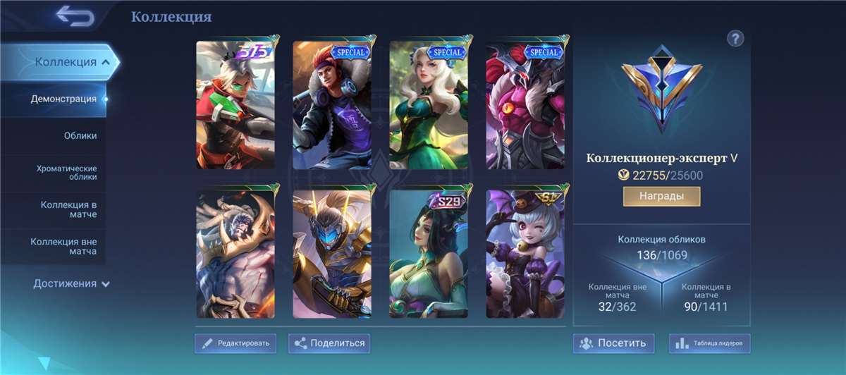 продажа аккаунта к игре Mobile Legends