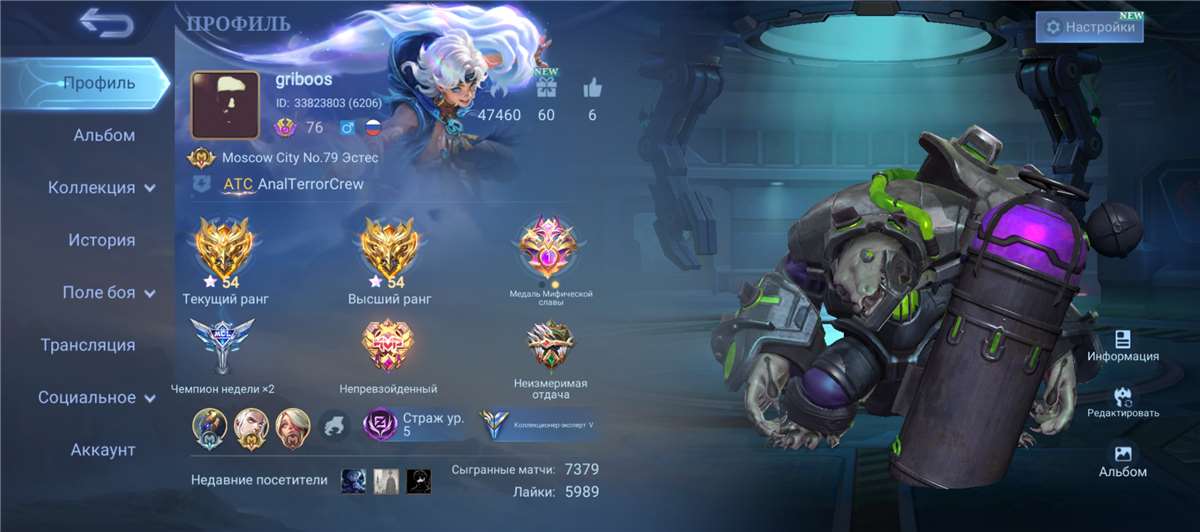 продажа аккаунта к игре Mobile Legends