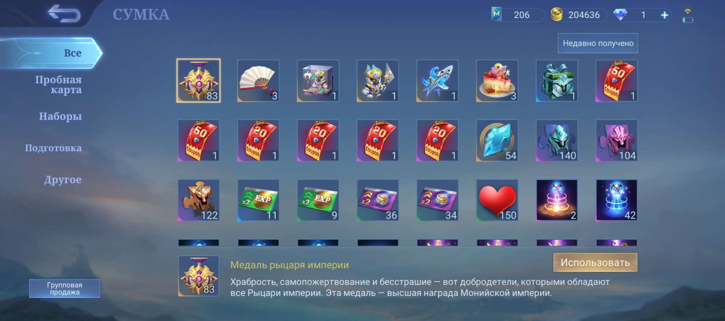 продажа аккаунта к игре Mobile Legends