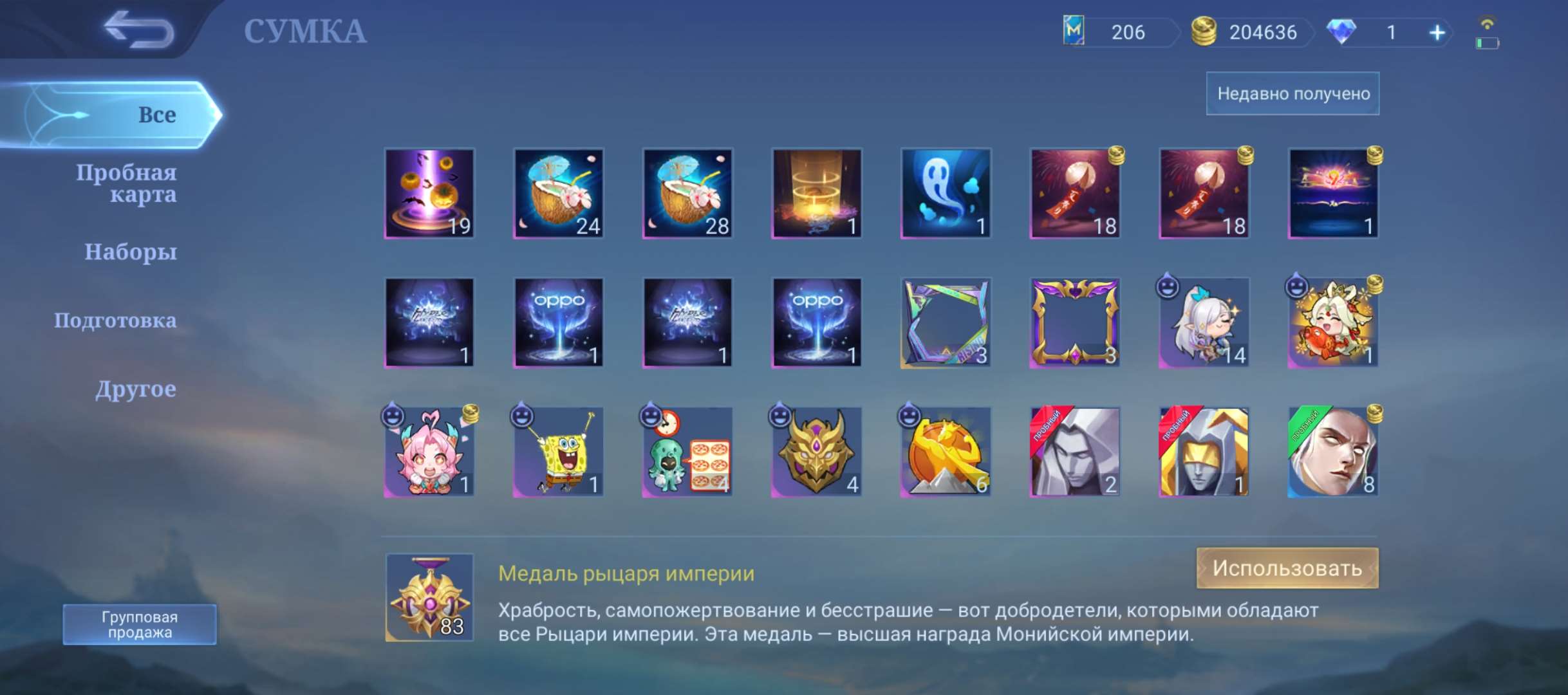 продажа аккаунта к игре Mobile Legends
