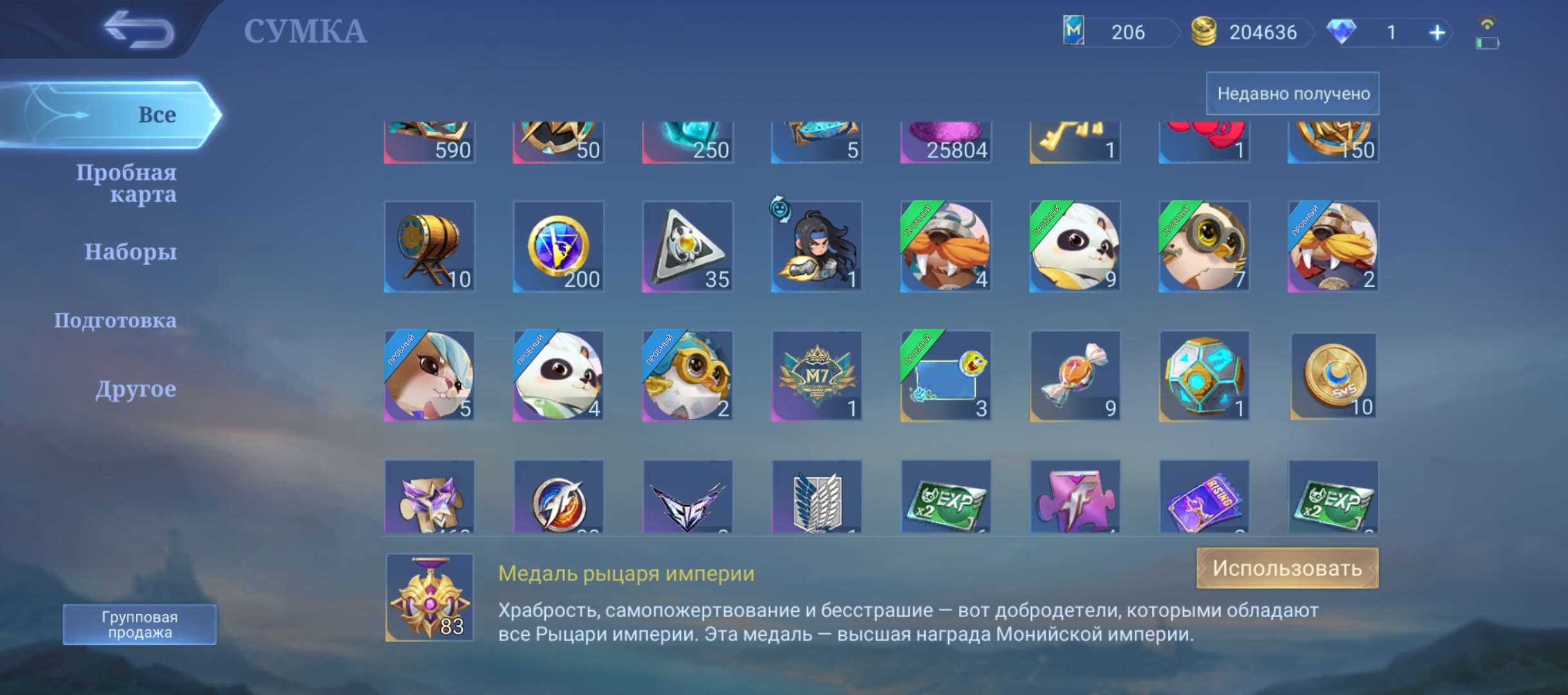 продажа аккаунта к игре Mobile Legends