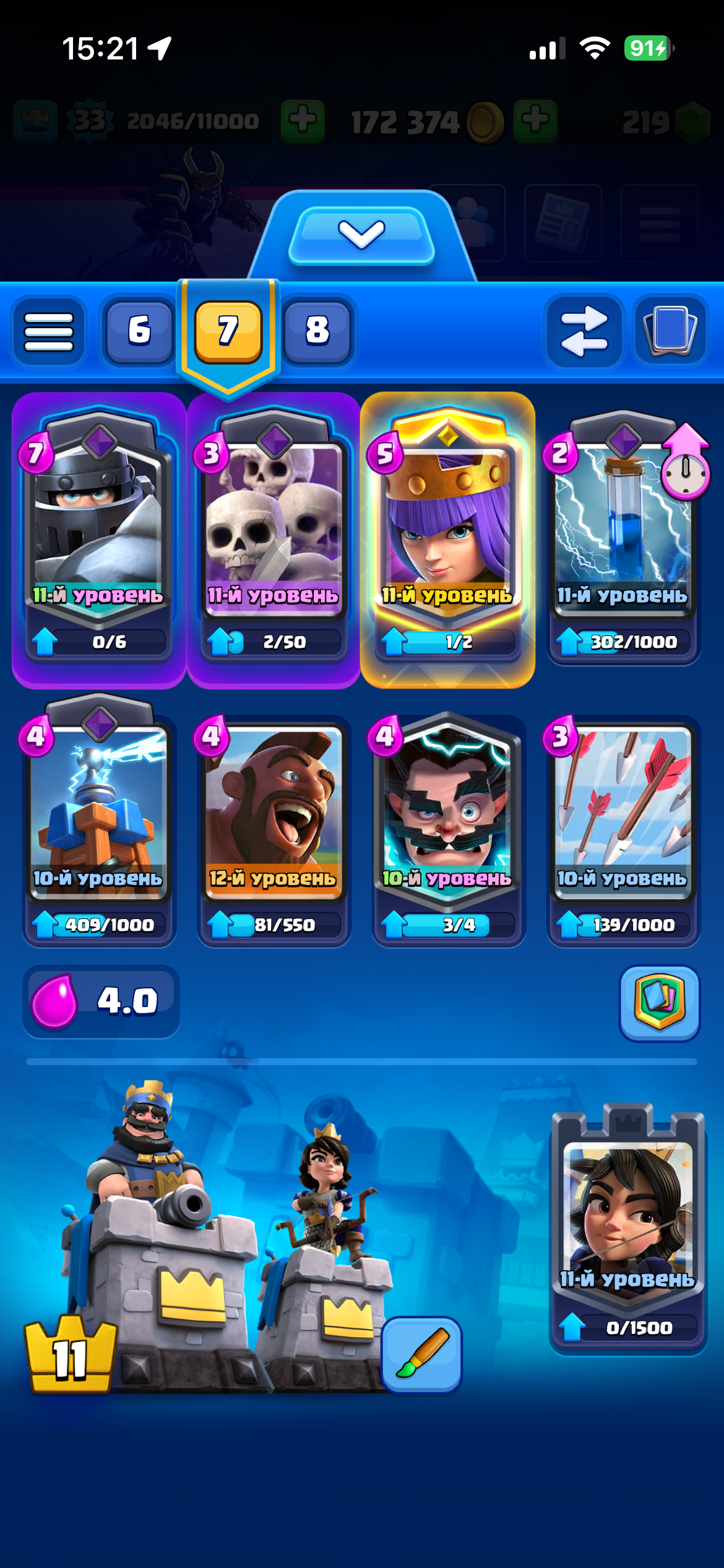 продажа аккаунта к игре Clash Royale