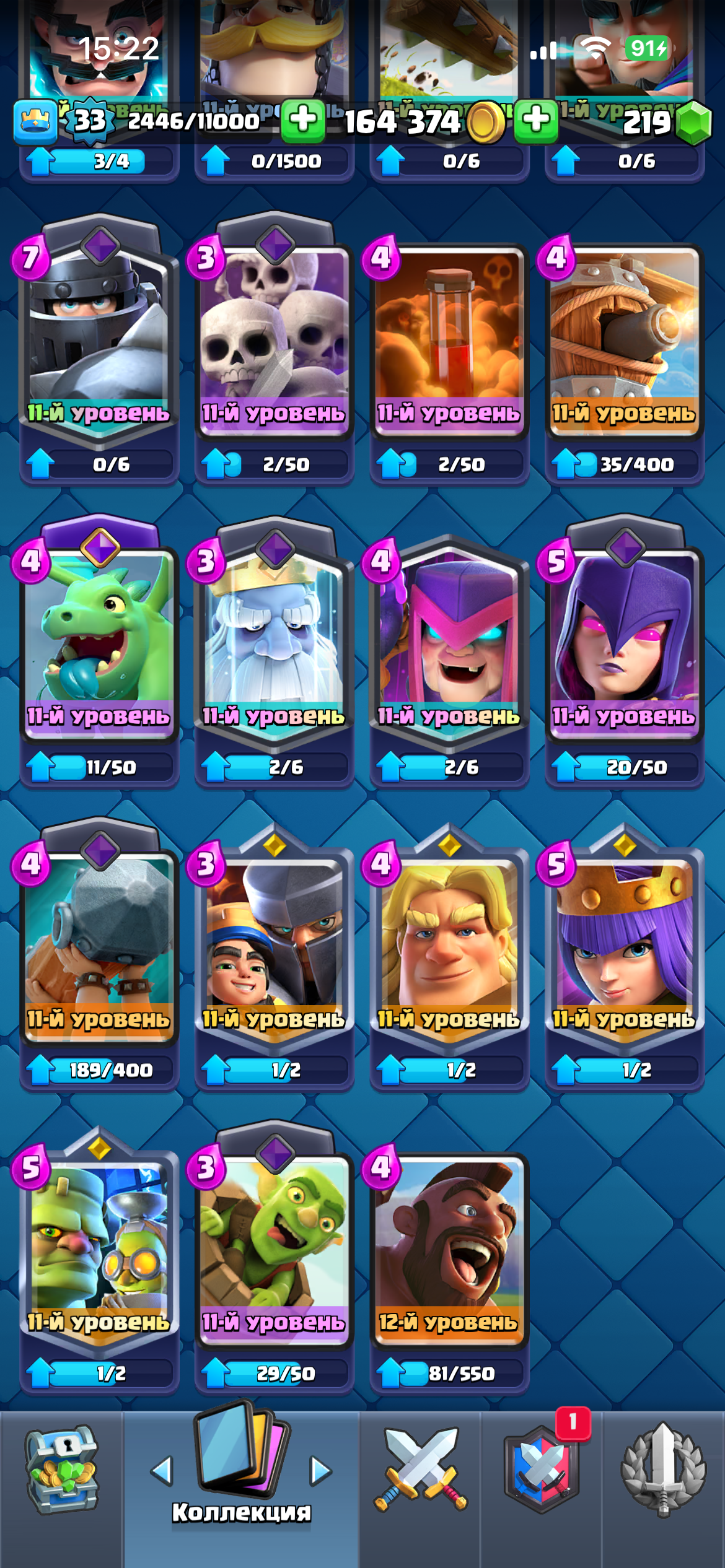 продажа аккаунта к игре Clash Royale