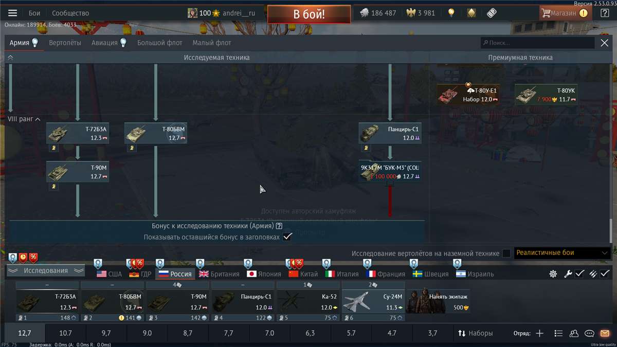 продажа аккаунта к игре War Thunder