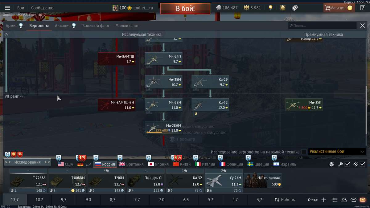 продажа аккаунта к игре War Thunder