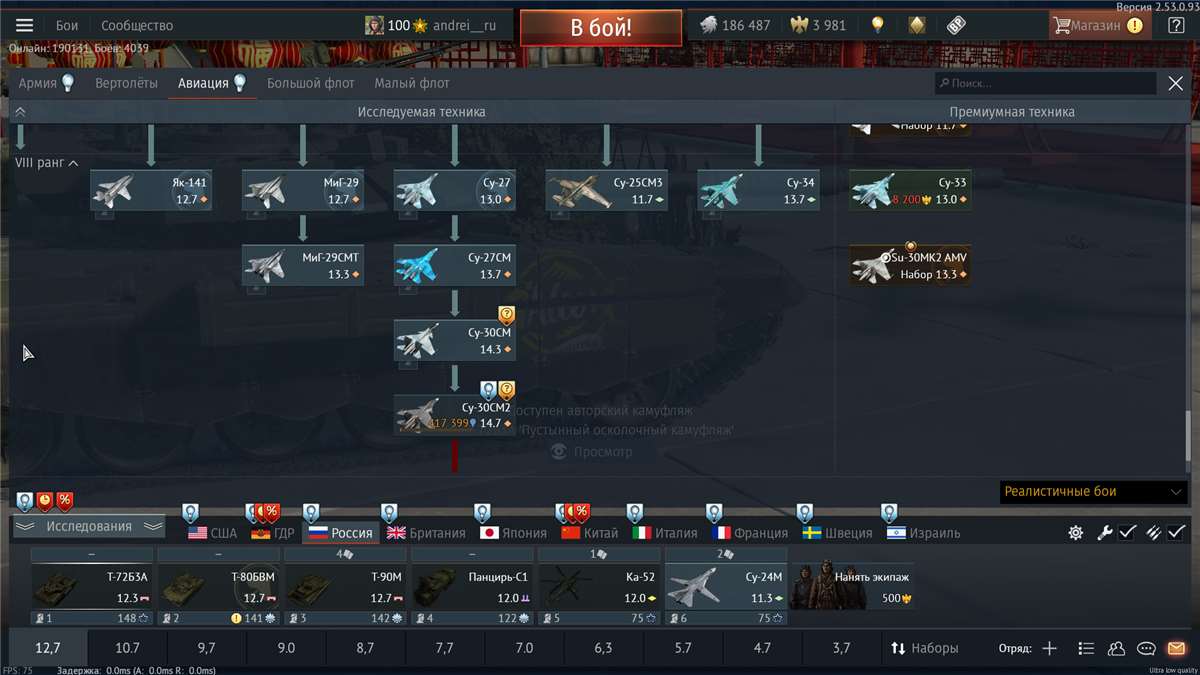 продажа аккаунта к игре War Thunder