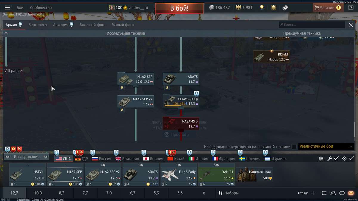 продажа аккаунта к игре War Thunder