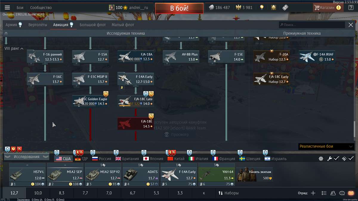 продажа аккаунта к игре War Thunder