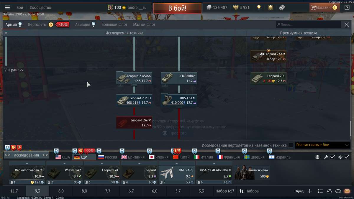 продажа аккаунта к игре War Thunder