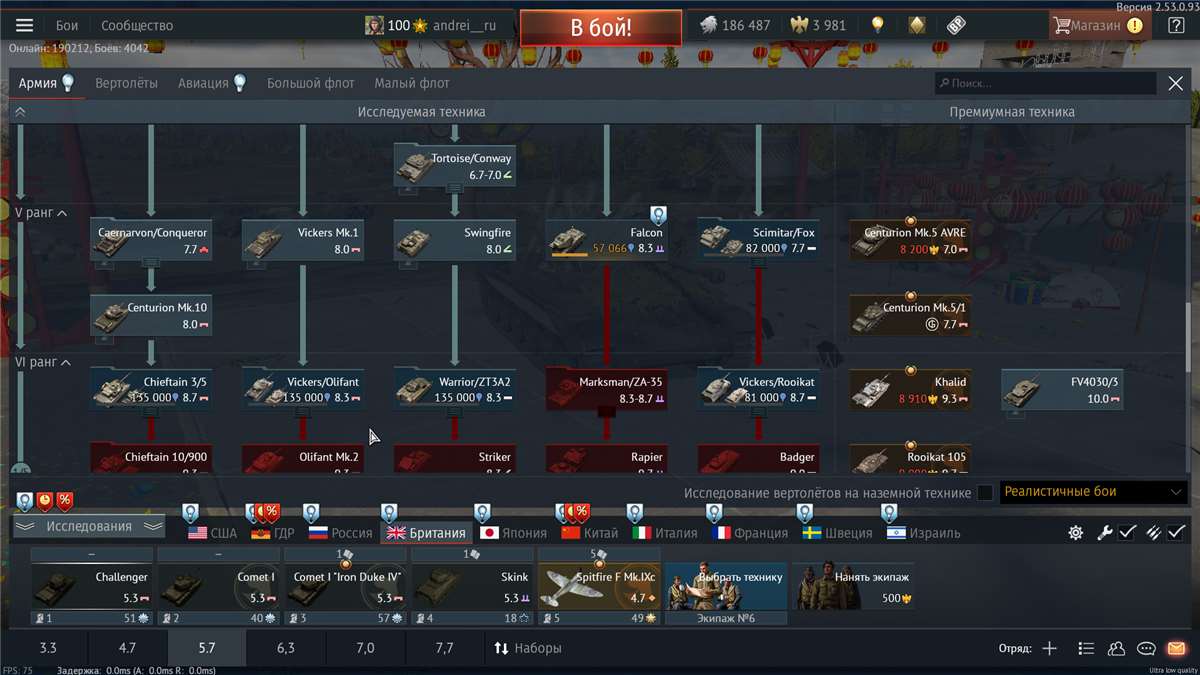 продажа аккаунта к игре War Thunder