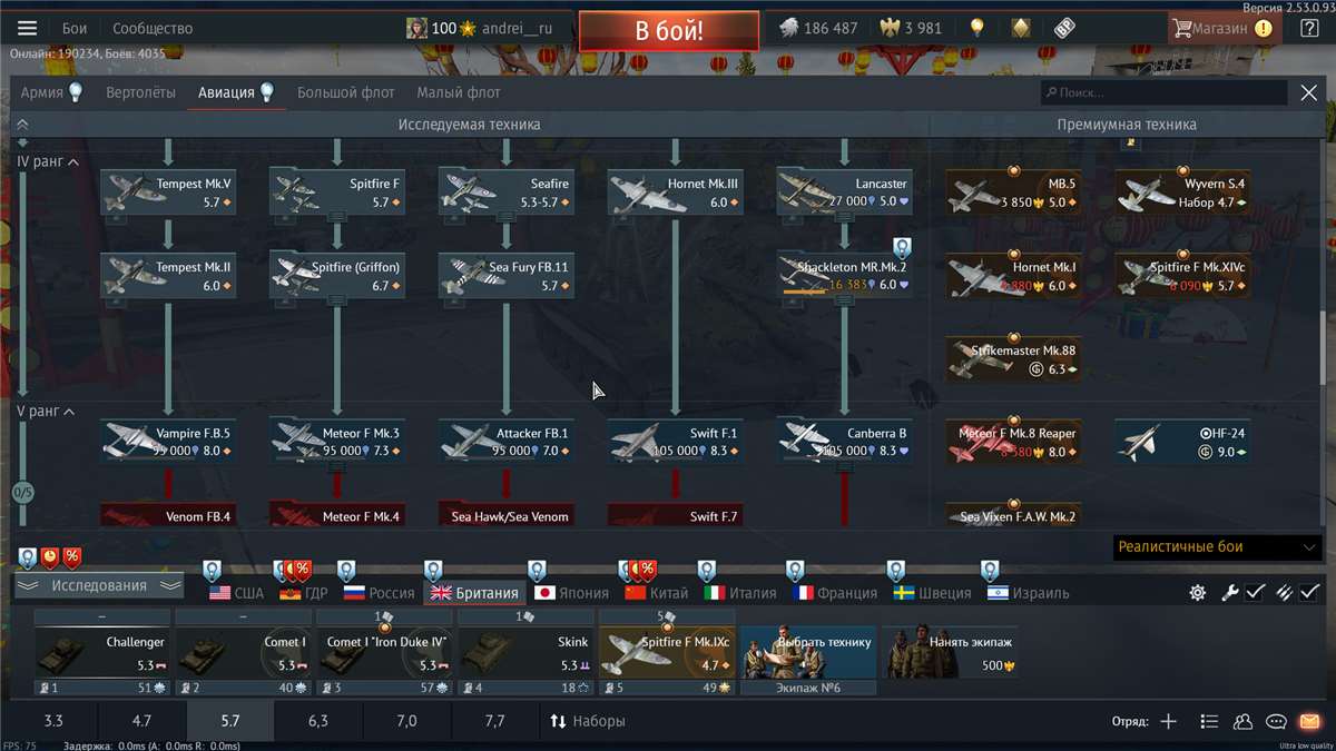 продажа аккаунта к игре War Thunder