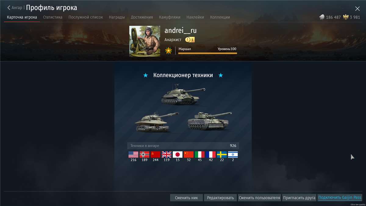 продажа аккаунта к игре War Thunder