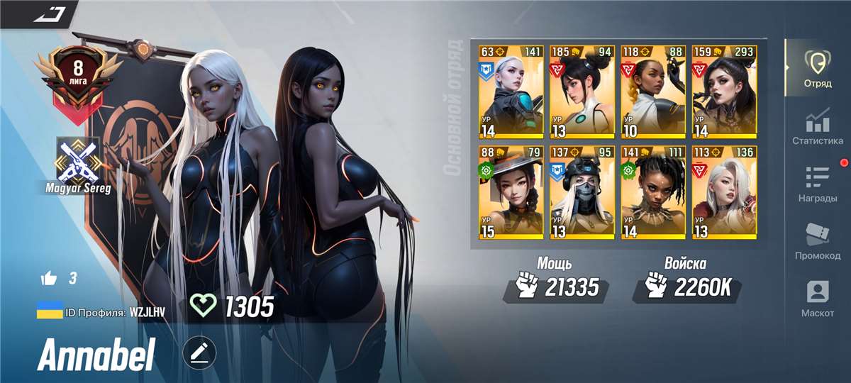 продажа аккаунта к игре LYSSA: Goddess of Rage