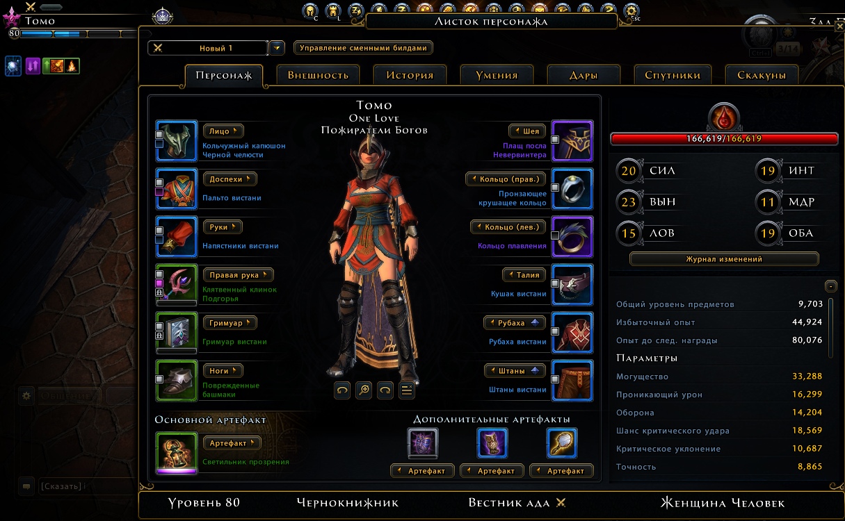 продажа аккаунта к игре Neverwinter