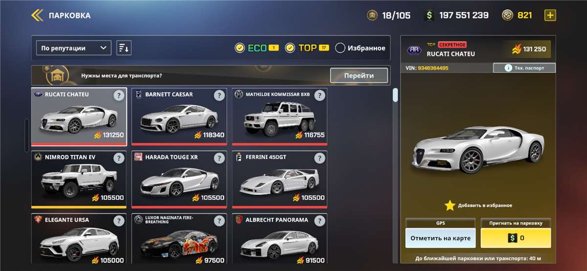 продажа аккаунта к игре OneState Role Play