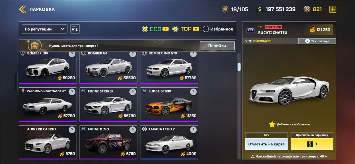 продажа аккаунта к игре OneState Role Play