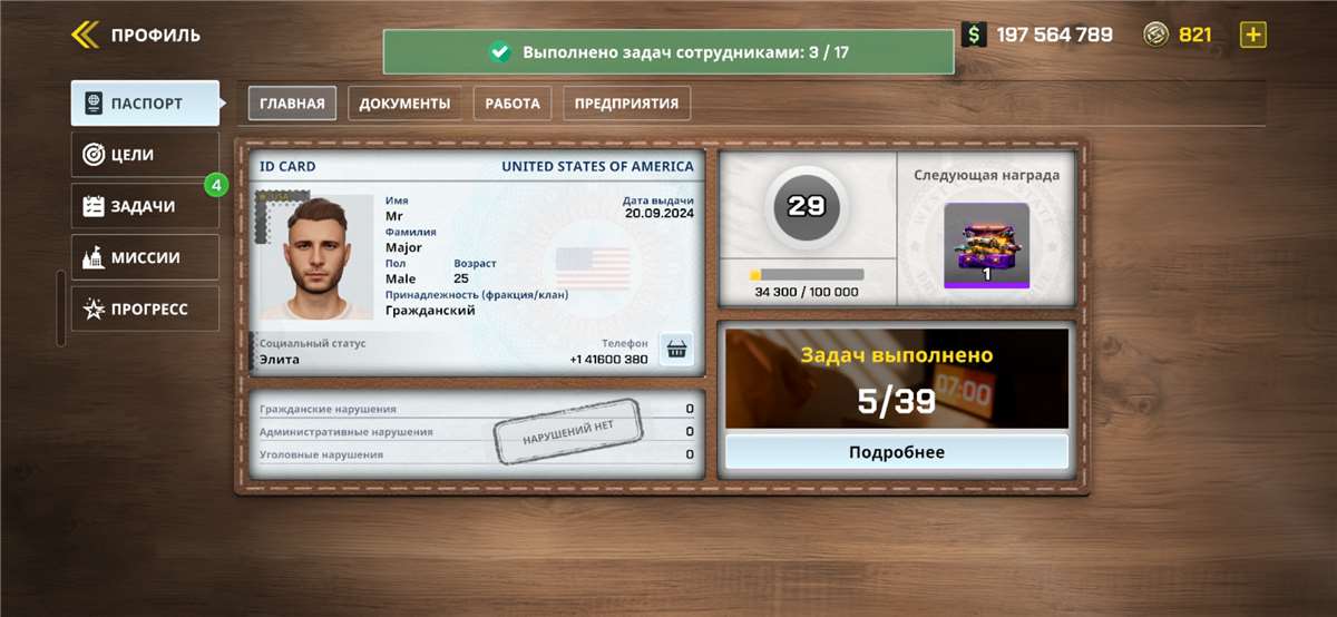 продажа аккаунта к игре OneState Role Play