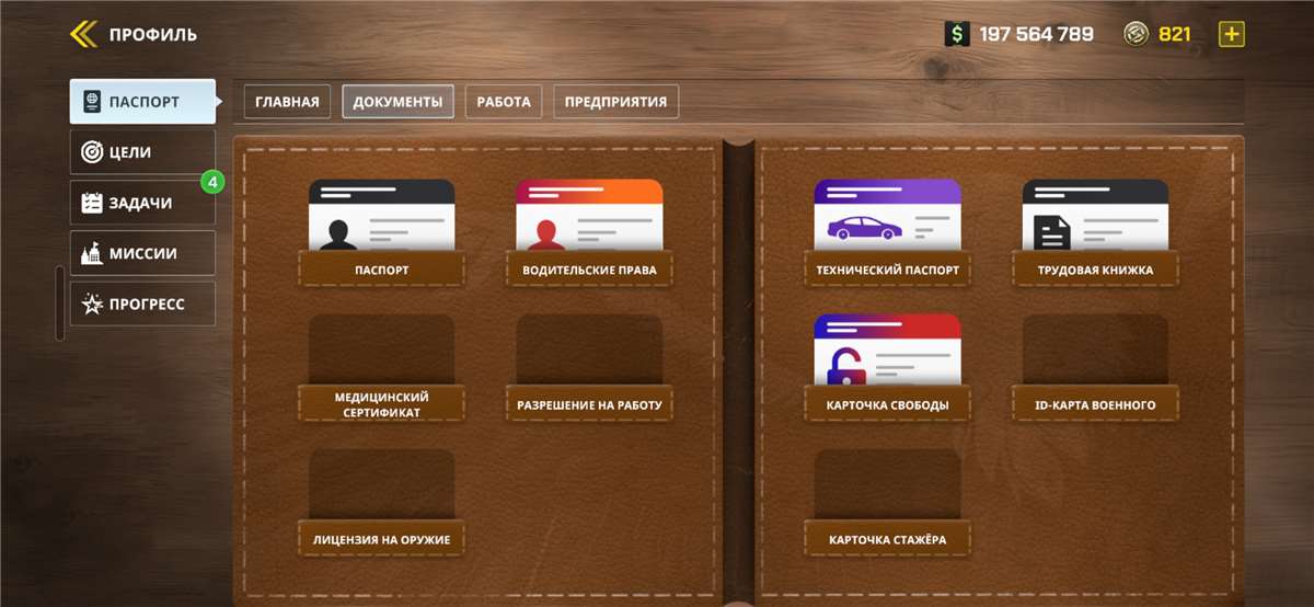 продажа аккаунта к игре OneState Role Play