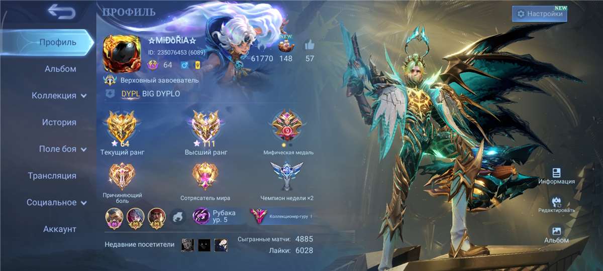 продажа аккаунта к игре Mobile Legends