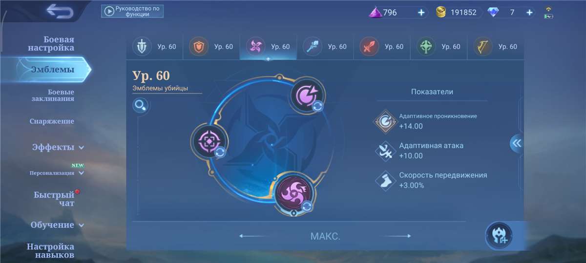 продажа аккаунта к игре Mobile Legends