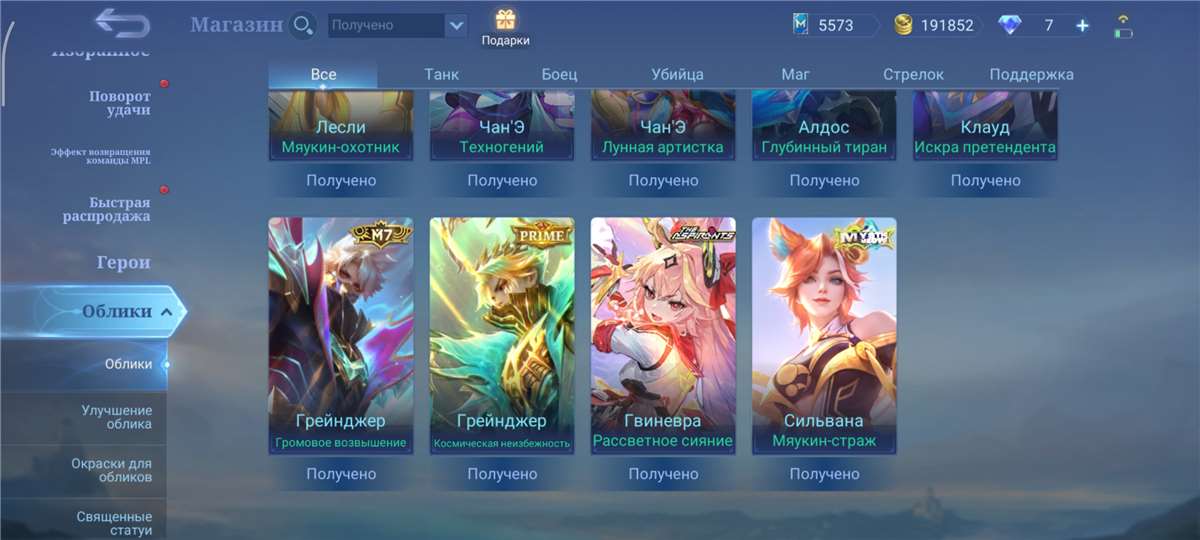 продажа аккаунта к игре Mobile Legends