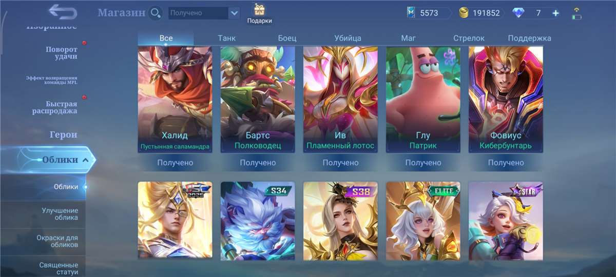 продажа аккаунта к игре Mobile Legends