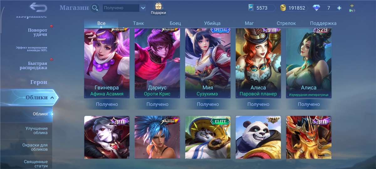 продажа аккаунта к игре Mobile Legends