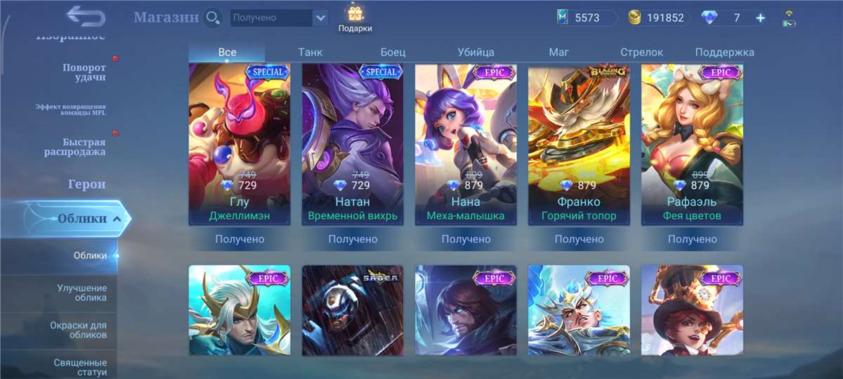 продажа аккаунта к игре Mobile Legends