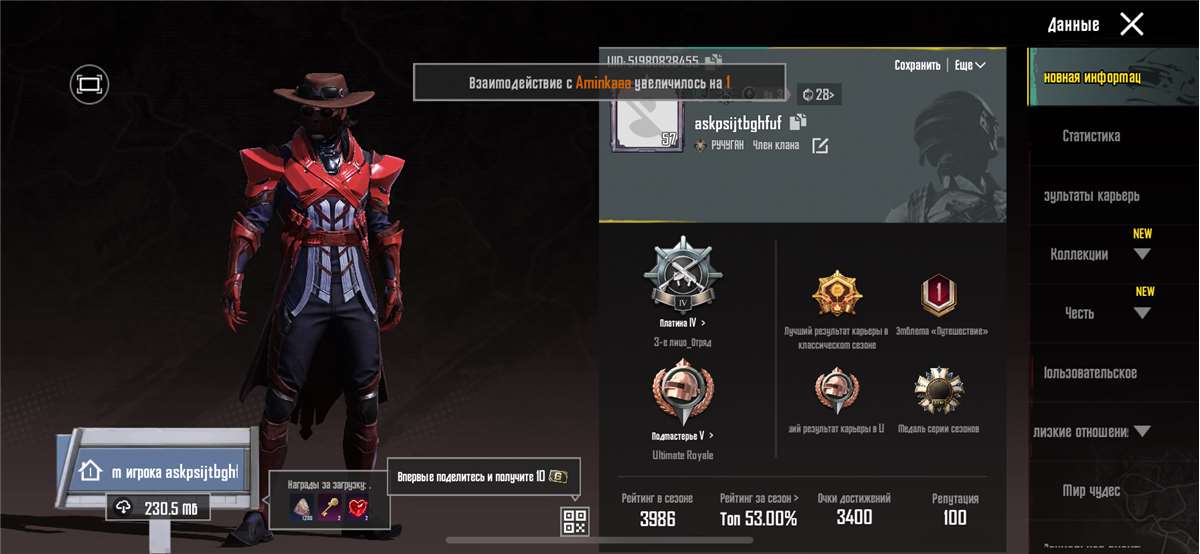 продажа аккаунта к игре PUBG MOBILE