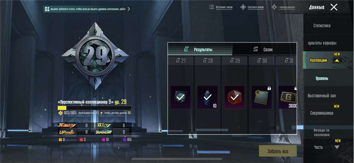 продажа аккаунта к игре PUBG MOBILE